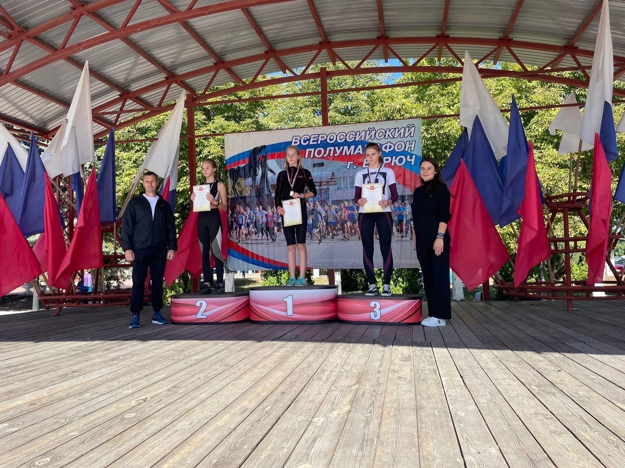 Полумарафон.